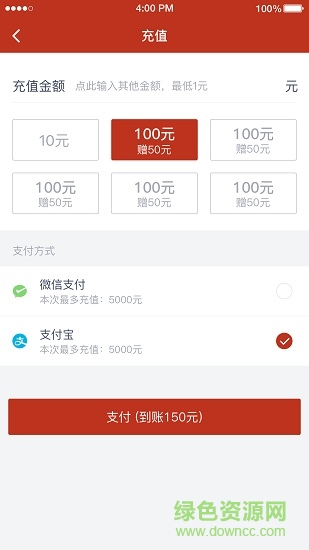 穩(wěn)穩(wěn)出行 v3.0.1 安卓版 0