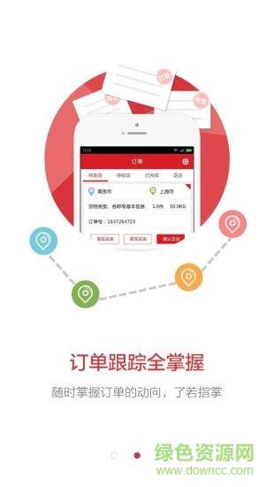 先凍物流電腦版 先凍物流軟件