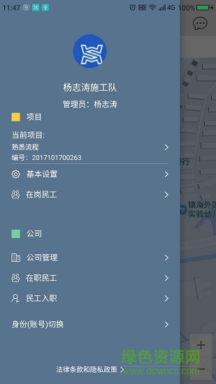 太公民工 太公民工安卓版下载