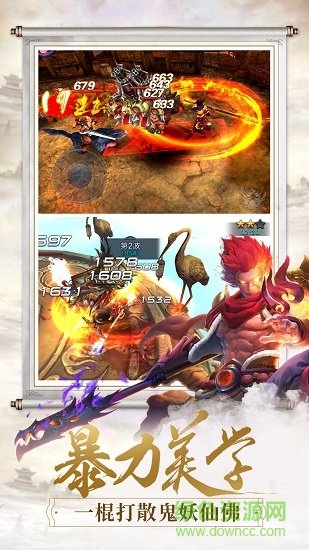 伏魔西游變態(tài)私服版 v1.0.757 安卓公益服 0