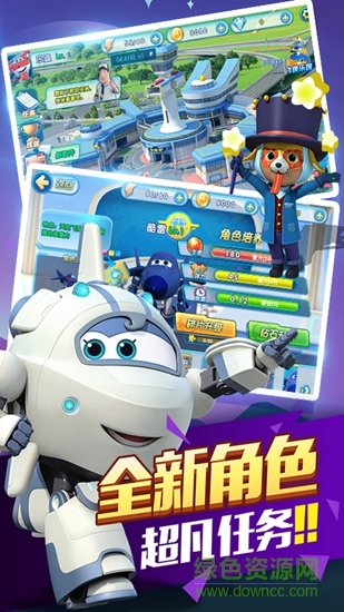 超級飛俠4繽紛樂園內(nèi)購正式版 v1.0 安卓無敵版 1