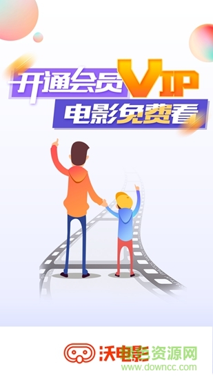 沃影票 v1.0.0 安卓版 0