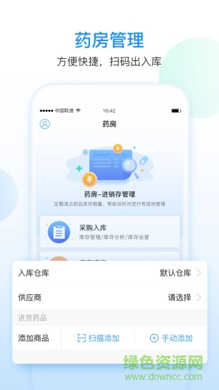好醫(yī)寶 v1.1.0 安卓版 1
