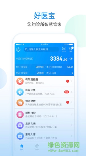 好醫(yī)寶 好醫(yī)寶安卓版下載