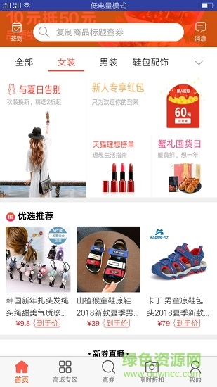 火牛折扣 v1.0.0 安卓版 0