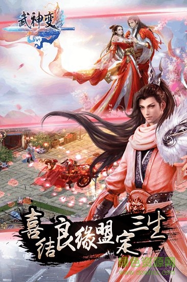 武神變九游最新客戶端 v204.204001.1 安卓正版 2