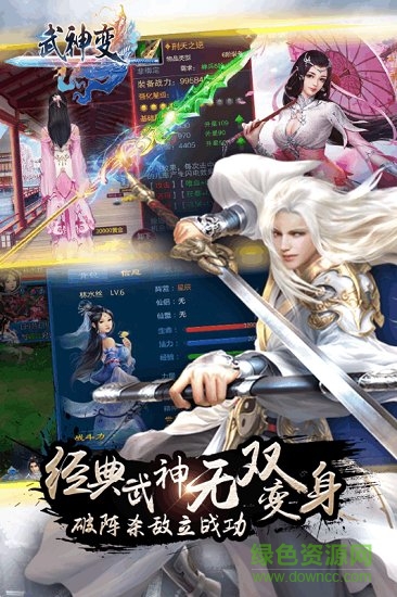 武神變九游最新客戶端 v204.204001.1 安卓正版 3