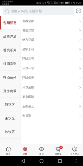 飛博騰 v00.00.0020 安卓版 2