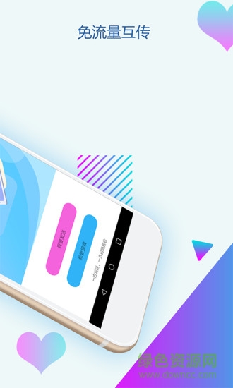 Biu快傳手機(jī)版 v2.2.51 安卓版 0