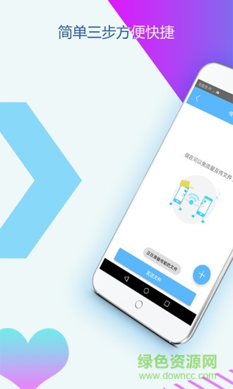 Biu快傳手機(jī)版 v2.2.51 安卓版 2