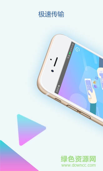 Biu快傳 Biu快傳app