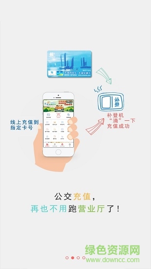 揚(yáng)州市民通 v1.0 安卓版 0