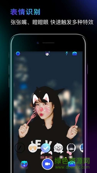 faceme臉酷手機版