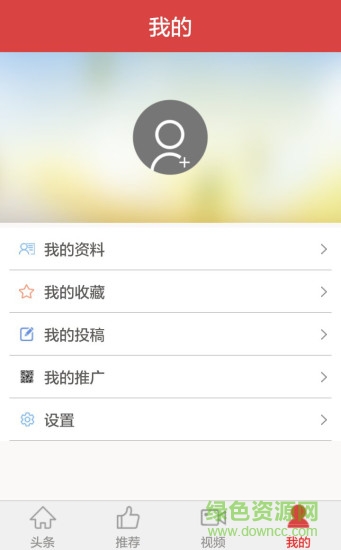 中原建設(shè) v1.6 安卓版 0