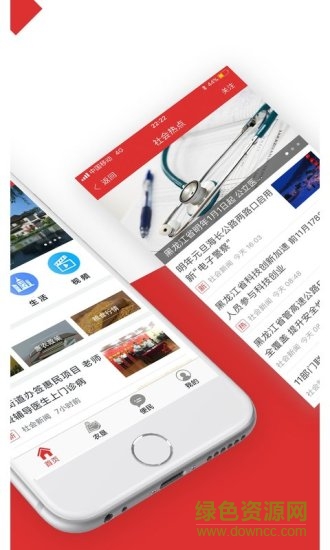 農(nóng)墾頭條軟件 v1.2.6 安卓版 2