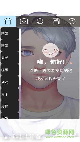 live portrait maker中文版男孩 v1.21 安卓漢化版 3