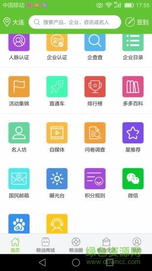 糧多多安卓版下載