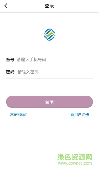 廣西移動(dòng)智能停車(chē) v1.0.6 安卓版 1