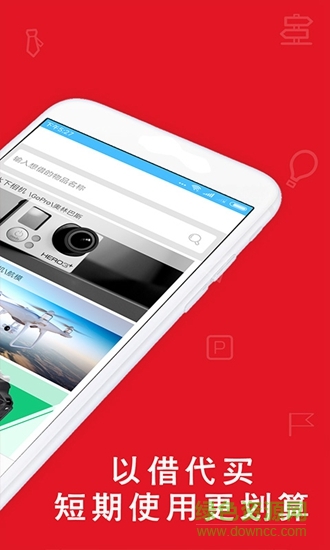 海螺商城 v2.0 安卓版 1