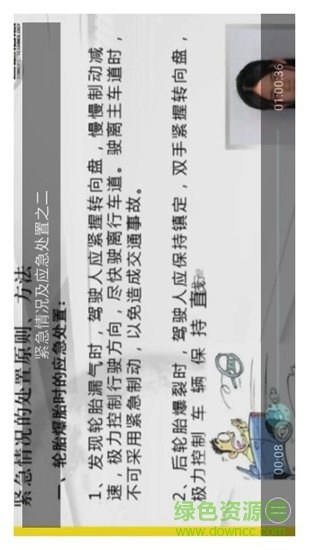 黔運(yùn)培訓(xùn)繼續(xù)教育app v1.9 安卓版 2