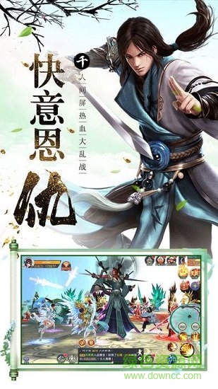 37376踏劍衍歌手游 v1.0.1 安卓版 1