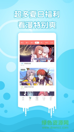 看漫畫軟件電腦版 v3.6.0 官方pc版 0