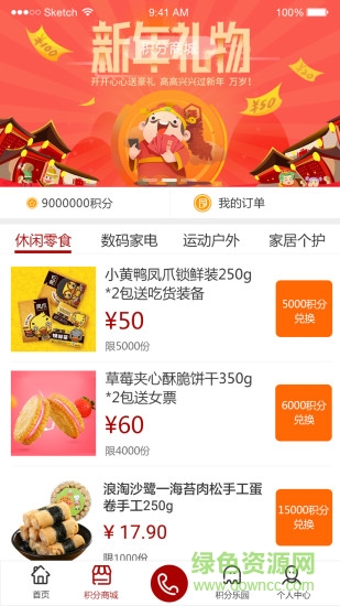 省了么 v7.1.7 安卓官方版 2