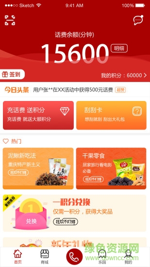 省了么 省了么app下載