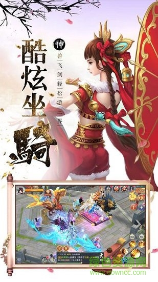 37376踏劍衍歌手游 v1.0.1 安卓版 3