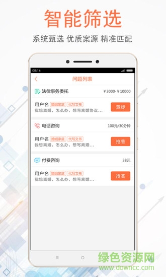 法里律師版 v2.3.0 安卓版 0
