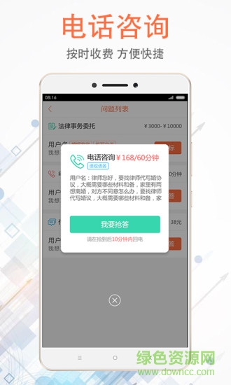 法里律師版 v2.3.0 安卓版 2