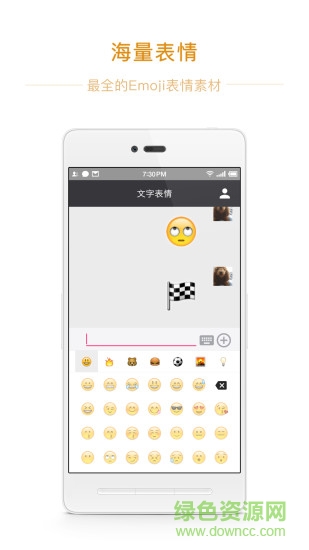 字墨表情包制作app v1.1 安卓版 3