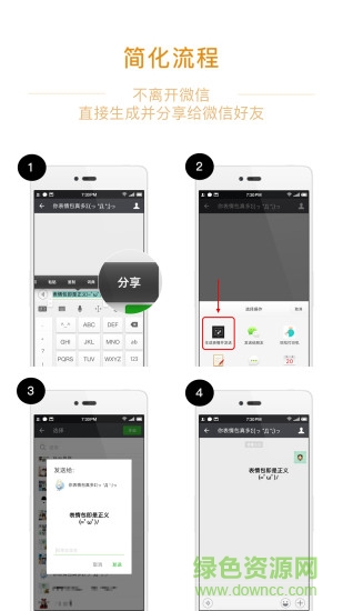 字墨表情包制作app v1.1 安卓版 0