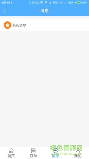 中海云維修端app