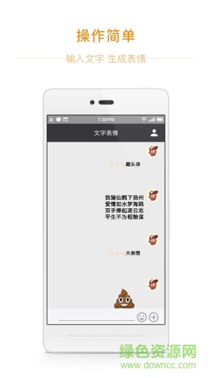 字墨表情包制作app v1.1 安卓版 1