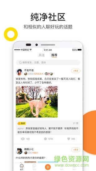 愛寵游 v3.0.0 官方安卓版 0
