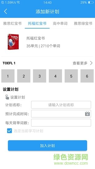 三一詞霸 v1.0.7 安卓版 1