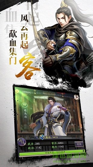 權(quán)御風(fēng)月游戲 v1.0 安卓版 2