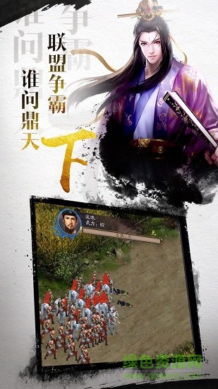 權(quán)御風(fēng)月游戲 v1.0 安卓版 3