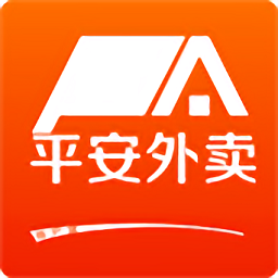 平安外賣(mài)手機(jī)客戶(hù)端