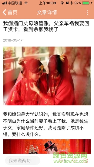 微幫同賺 v1.0.3 安卓版 0