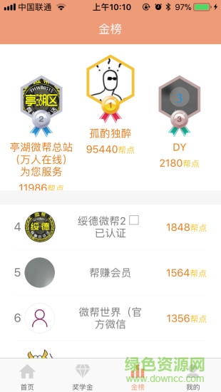 微幫同賺 v1.0.3 安卓版 2