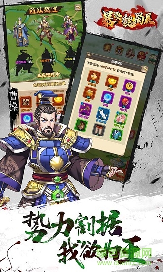 暴揍魏蜀吳bt版 v1.0.0.1 安卓sf版 3