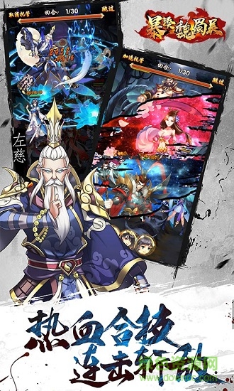 暴揍魏蜀吳bt版 v1.0.0.1 安卓sf版 1