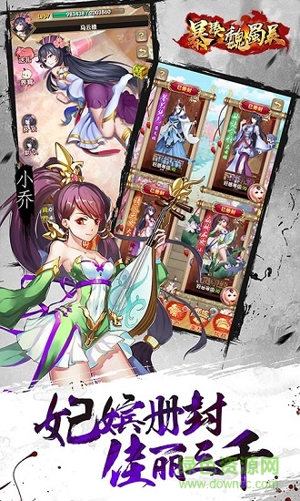 暴揍魏蜀吳bt版 v1.0.0.1 安卓sf版 0