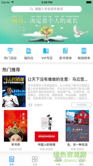 丁博士閱讀 v1.0.2 安卓版 3