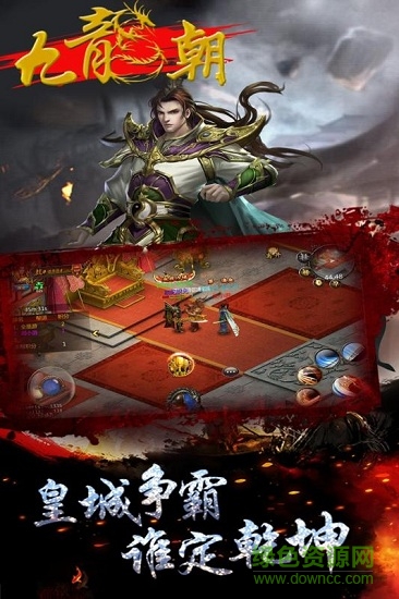 九龍朝手機(jī)版 v3.14.6 安卓版 2