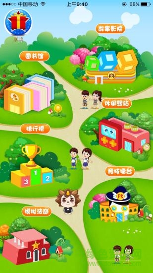 法趣樂園安卓版下載