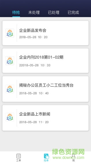 全員營銷app