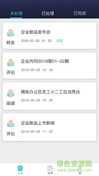 比量全員營銷app v1.2.6 安卓版 2